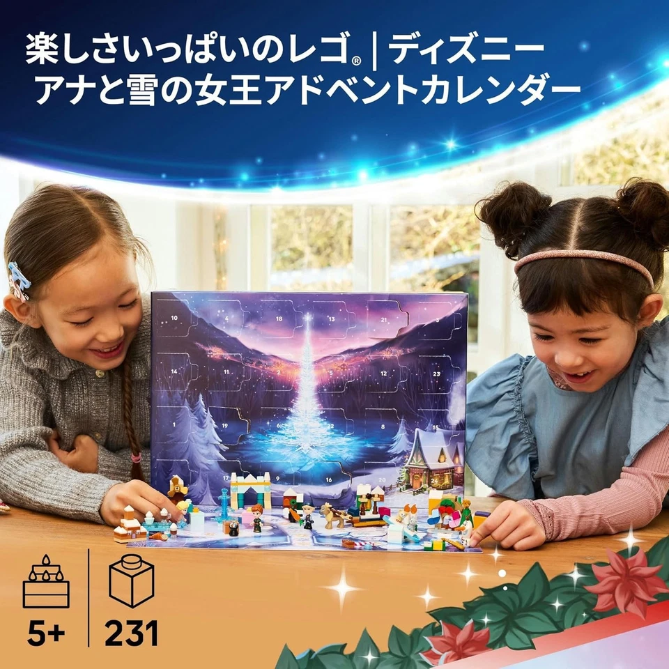 LEGO Disney Princess 43273 LEGO(R) Disney Frozen Advent Calendar 2025 - Image 4 of 4