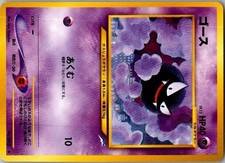Gastly NO. 092 Common Neo Destiny Pokemon Japanese Near Mint