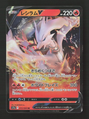 Reshiram V Holo S11a: Incandescent Arcana 015/068 NM Japanese Pokémon TCG