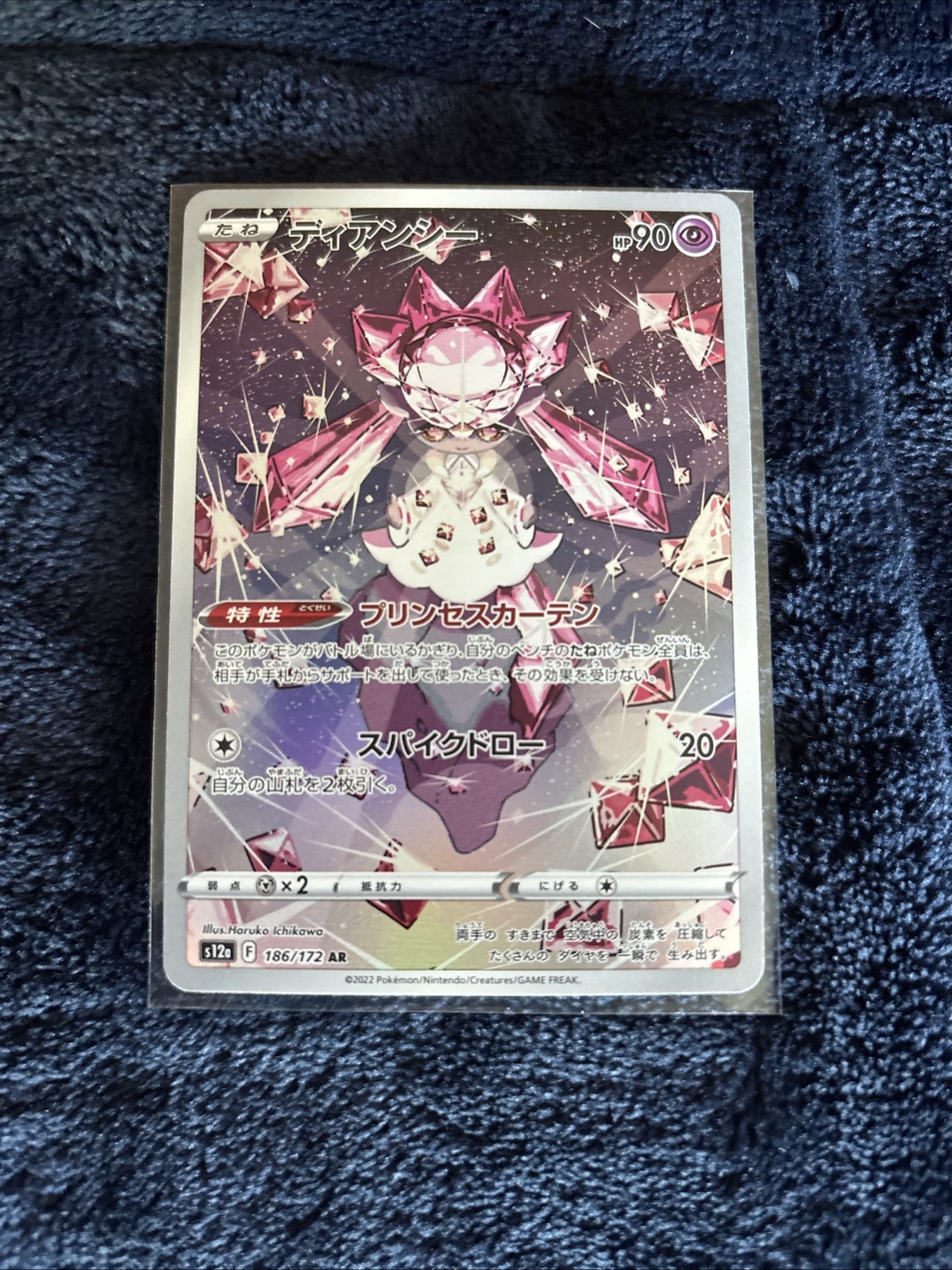 Pokemon Diancie Art Rare S12a: VSTAR Universe 186/172 NM