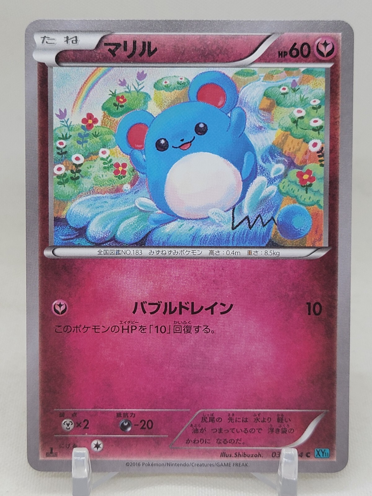 Marill 36/54 1st ED XY11 Ruthless Rebel Japanese Pokemon Card