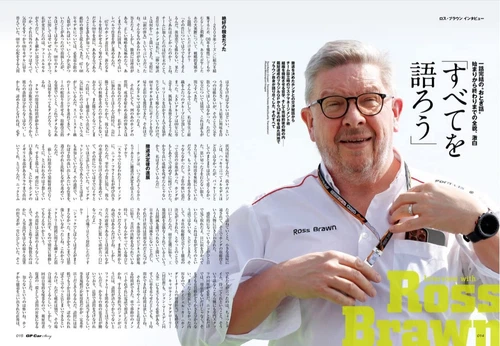 GP Car Story Vol.42 Brawn BGP001 Jenson Button Formula One Japanese Book JP - Picture 2 of 7