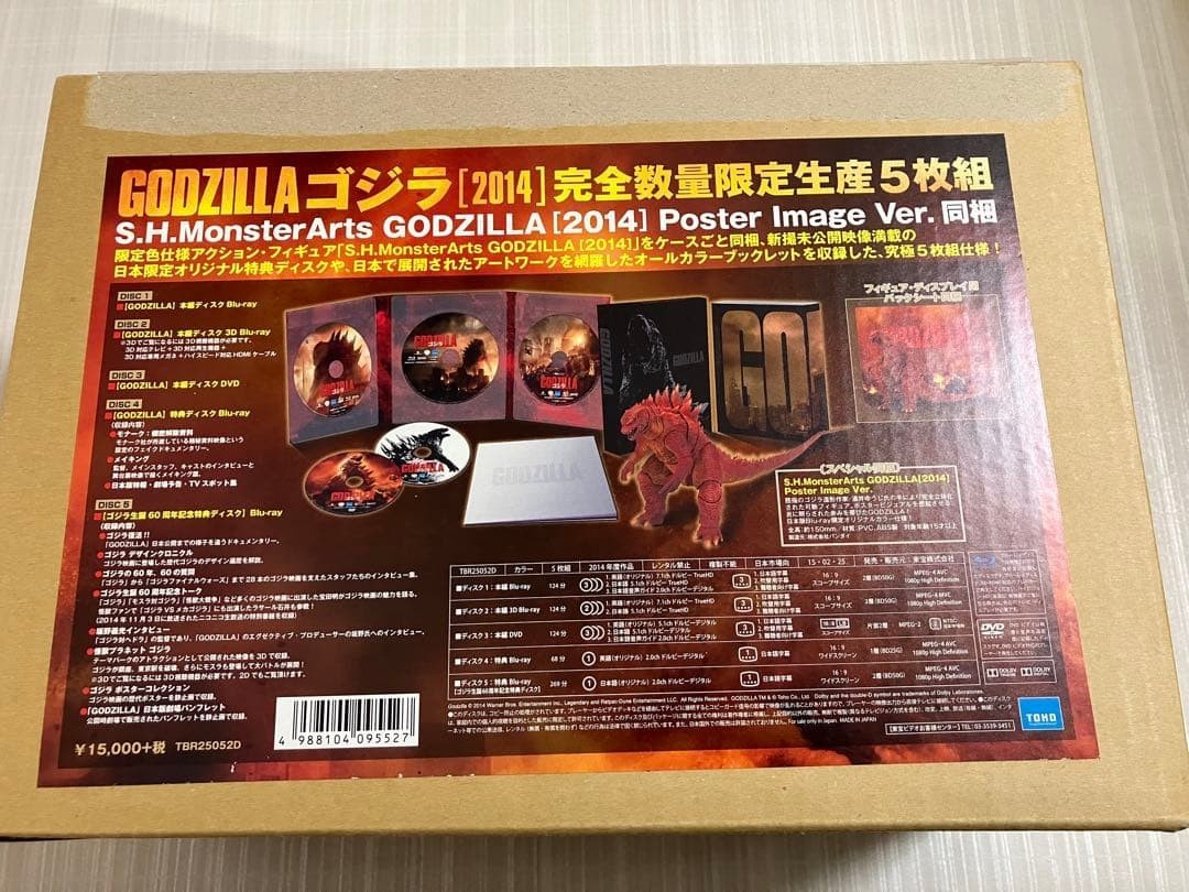 Godzilla 2014 Blu-ray 5 Disc Limited Edition S.H.MonsterArts