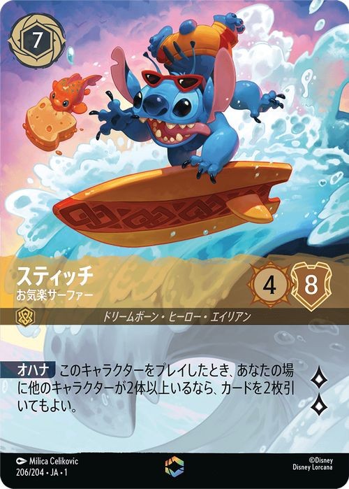 Stitch - Carefree Surfer 2023 The First Chapter #206/204 Enchanted