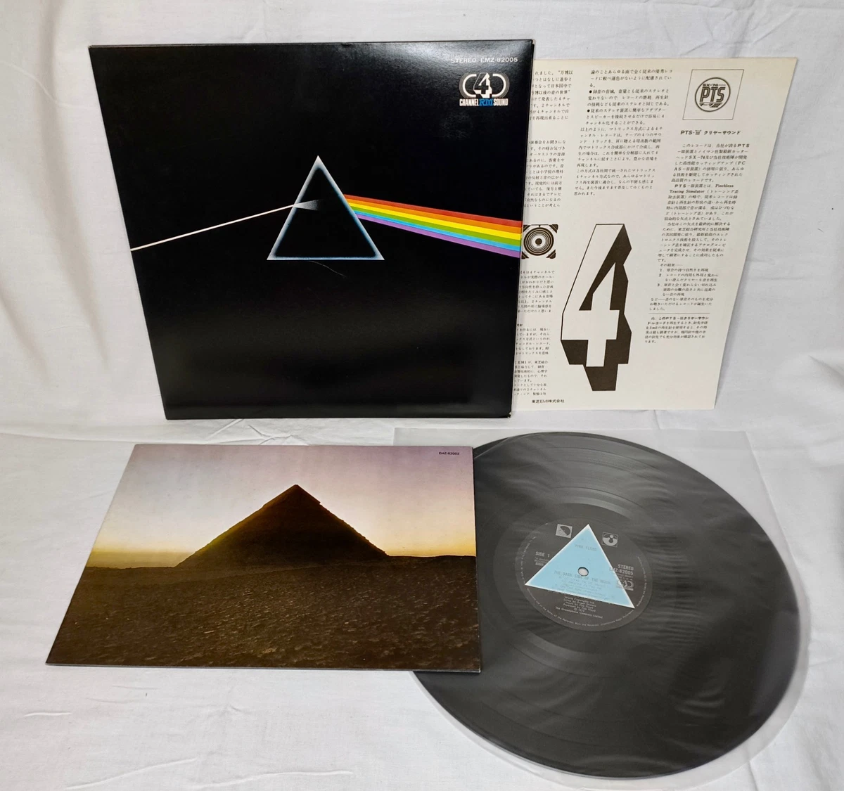 Preços baixos em Discos de Vinil Pink Floyd quadrafônico | eBay
