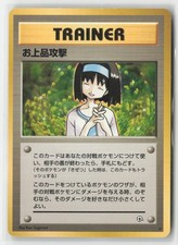 Charity Gym Heroes Deck Pokemon Japanese Lightly Played