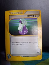 Potion 130/141 Pokemon vs Regular (Japanese) Damaged
