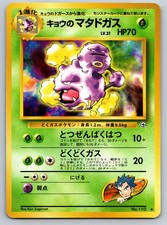 Koga's Weezing NO. 110 Uncommon Gym Challenge Pokemon Japanese Moderately Played