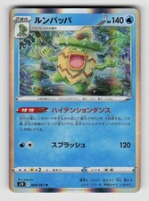 Ludicolo 004/067 Rare Skyscraping Perfection Pokemon Japanese Holo Near Mint