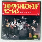 BEATLES STRAWBERRY FIELDS FOREVER APPLE AR1685 Japan VINYL 7