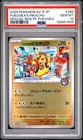 2025 POKEMON JAPANESE SPECIAL BOX POKEMON CENTER #289 FUKUOKA'S PIKACHU PSA 10