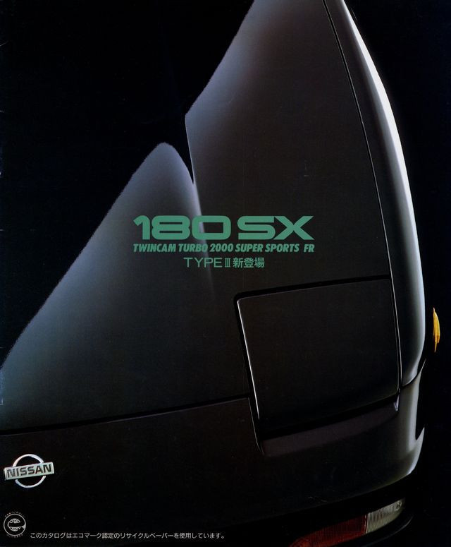 Catalog] 1992 Nissan 180SX brochure RPS13 PS13 240SX twincam