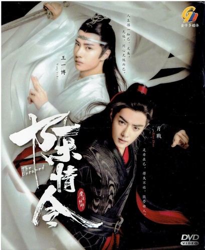 THE UNTAMED ( 陈情令 ) - CHINESE TV SERIES DVD BOX SET (1-50 EPS) SHIP FROM UK - Picture 2 of 7