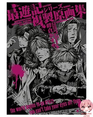 Saiyuki Series Reproduction Art Collection ZERO-SUM Comics