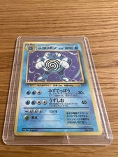 Poliwrath No.062 No Rarity Symbol Holo 1996 Japanese Base Set  Pokemon Card LP