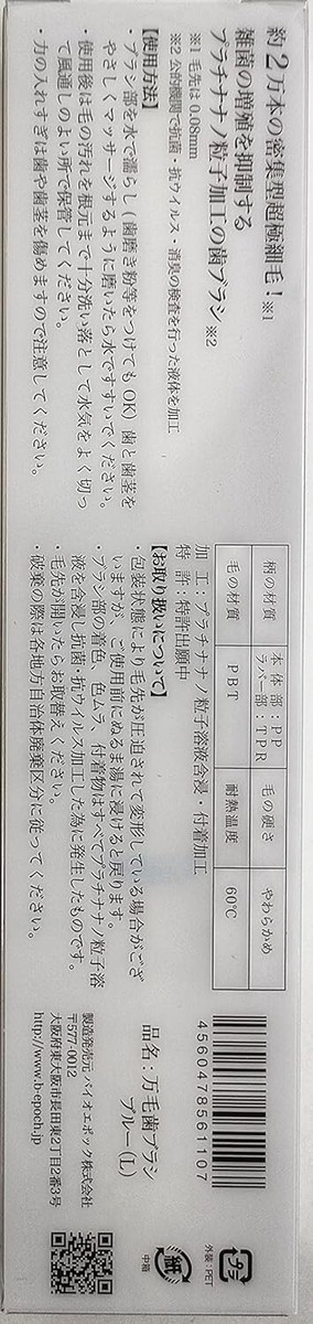 Platinum Nano Toothbrush manmou Blue Made in Japan | eBay