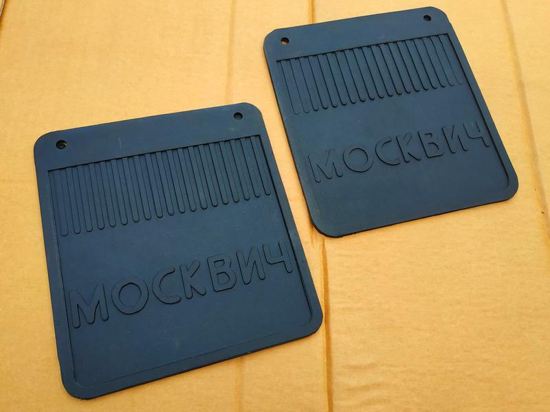 MOSKVICH 2140 (412) mud flaps (two) backside 2x/solapas de barro