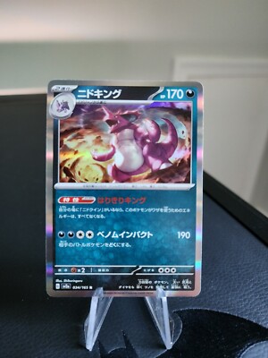 nidoking pokemon card ebay (34/132) [Secret Wonders]  Plug Ability  Enthusiastic King If you have Nidoqueen in play NIDOKING - 11/102 - Base