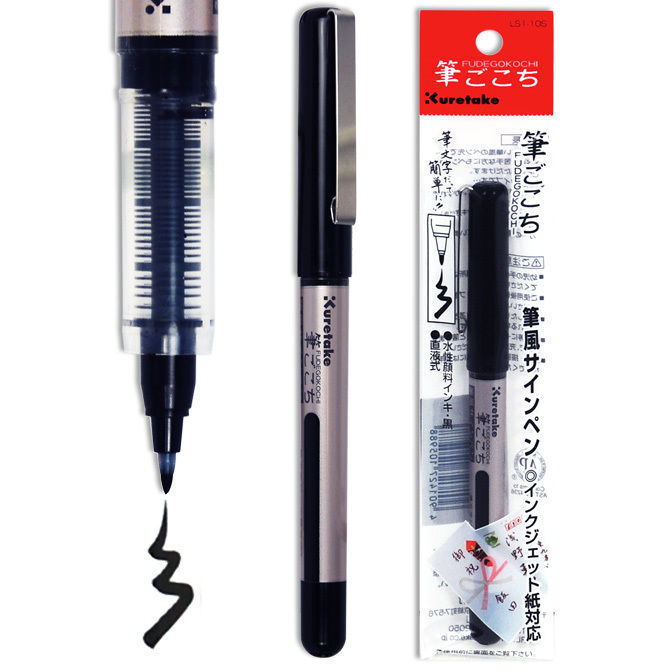 Japanese ZIG Kuretake Fudegokochi Black Fine Felt Tip Brush