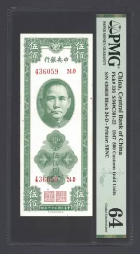 China 500 Customs Gold Units 1947 P336 Uncirculated Grade 64