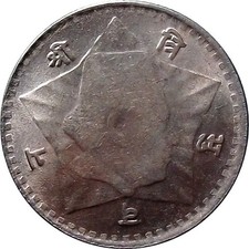 Uncirculated Nepali Coins for sale | eBay