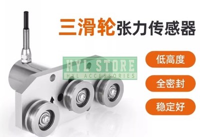 1Pcs New For SBT488-100kg Three-pulley tension sensor force measurement