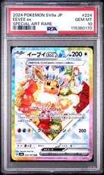Eevee ex 224/187 Terastal Fest ex Special Art Rare (Japanese)