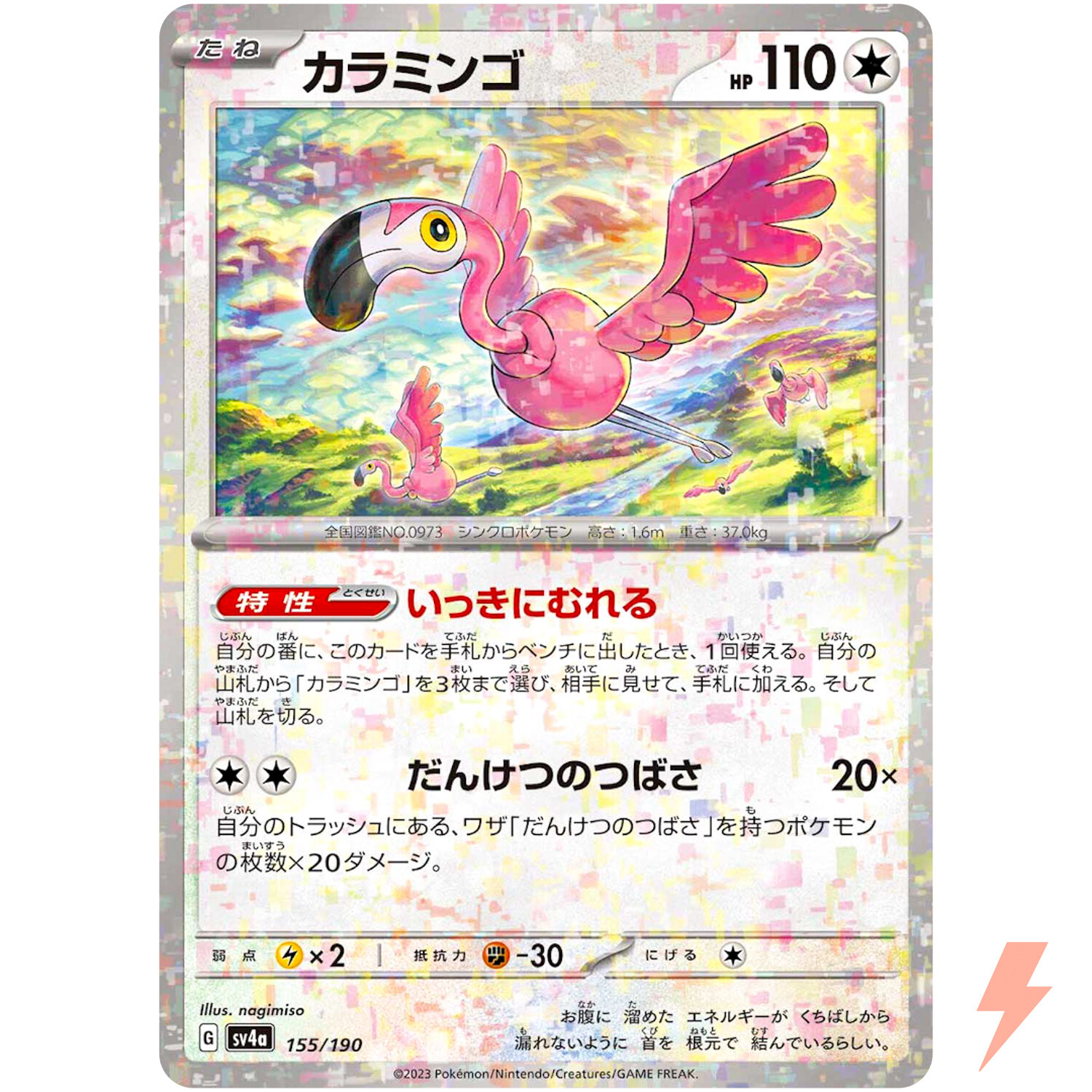 Flamigo (Reverse Holo) 155/190 SV4a Shiny Treasure ex - Pokemon Card Japanese