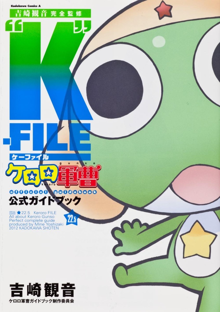 JAPAN Keroro Gunsou (Sgt. Frog) Official Guide Book 22.5 
