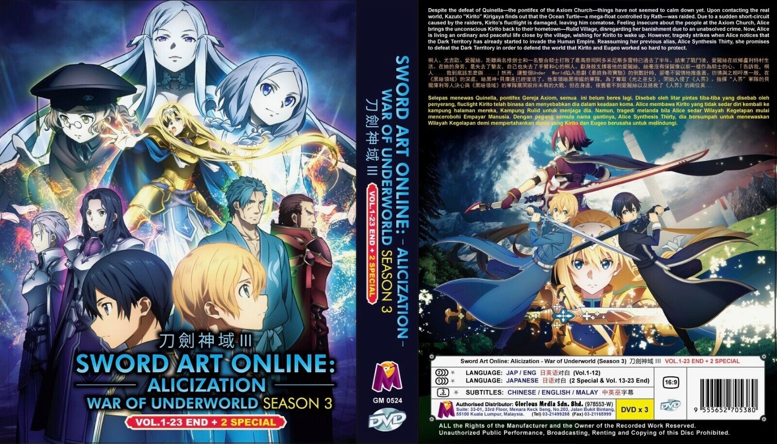 Sword Art Online: Alicization Beginning Vol. 9