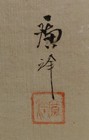 Vintage Japanese Silk Painting Jinrikisha Rickshaw Signed Hiromine 廣嶺 Nihonga  — photo 10