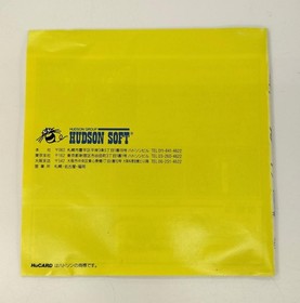 Hudson PC Engine Soft Gun Head Used