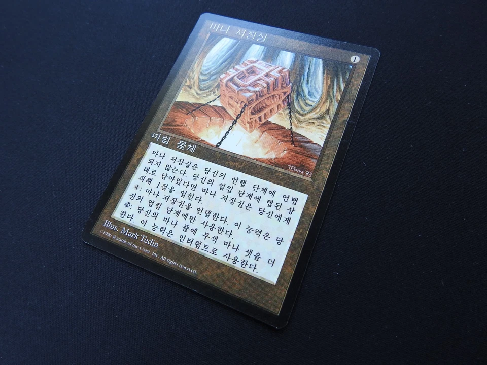 Mana Vault Korean LP [FBB 4th Edition] Mtg Magic Free Priority Mail! - Image 3 of 4