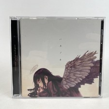 Haibane-Renmei Soundtrack HANENONE CD, 2002, Pioneer Kow Otani RARE