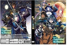 As a Reincarnated Aristocrat, I'll Use My Appraisal Skill Anime Series Season 2