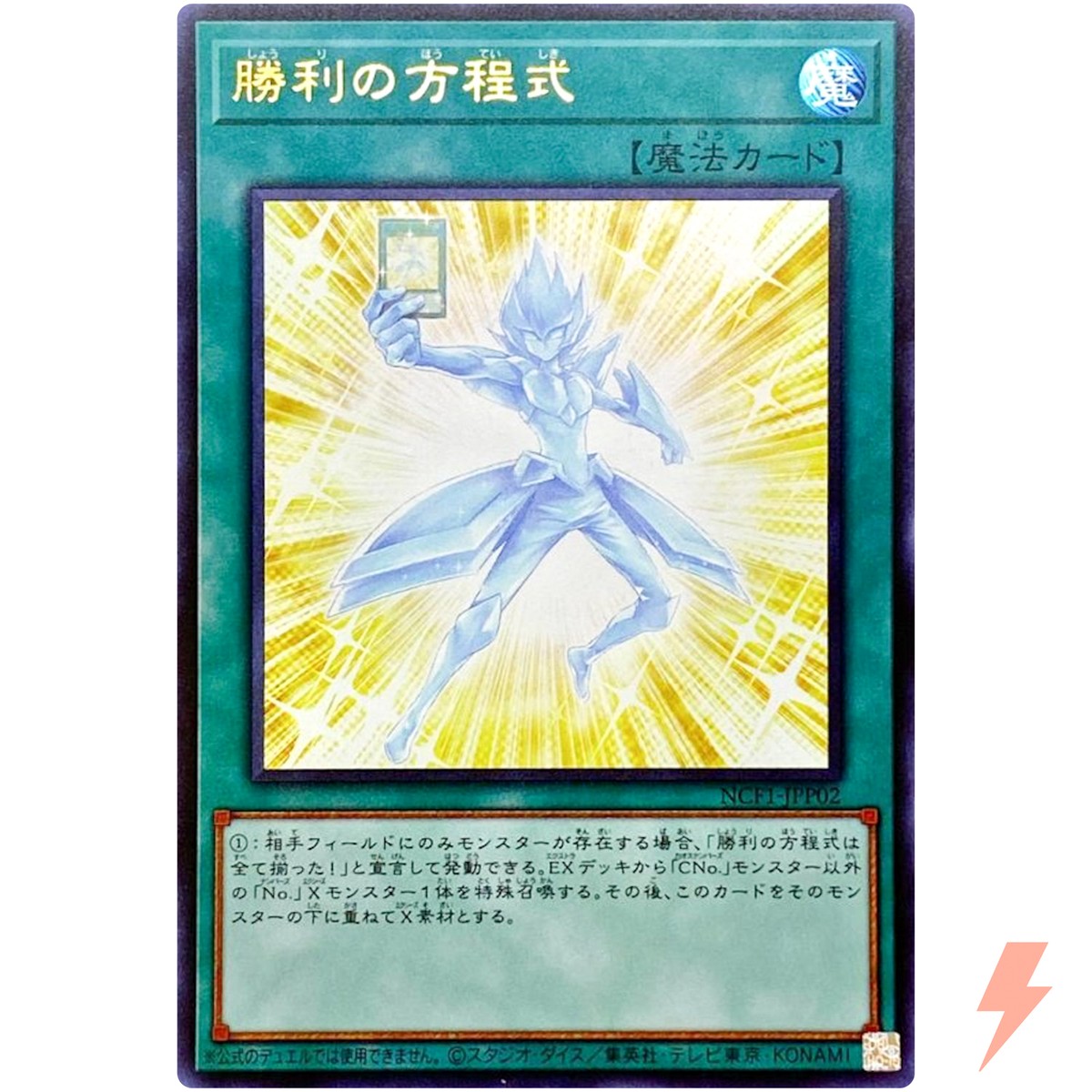 yugioh auto win cards Winning Formula - Ultra Rare NCF1-JPP02 - YuGiOh Japanese