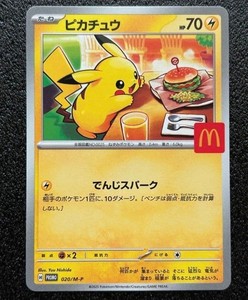 McDonald Pikachu | eBay