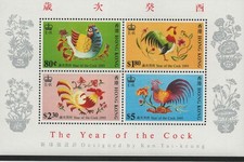 HONG KONG 1993 * YEAR OF THE ROOSTER * LUNAR NEW YEAR * Souvenir Sheet * #668a