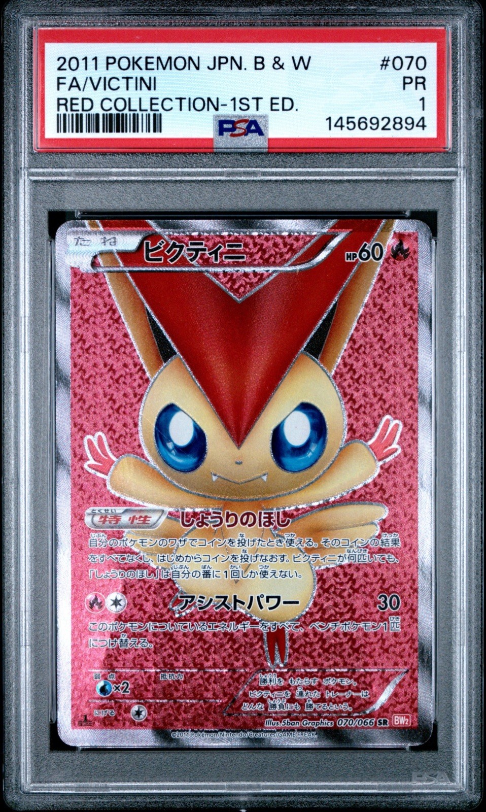 PSA 1 2011 POKEMON JAPANESE BLACK & WHITE RED COLLECTION #070 FA/VICTINI POP 9
