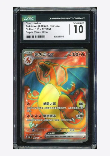 Pokemon CGC 10 GEM MINT Charizard ex SR 2025 175/151 151C S.Chinese #1