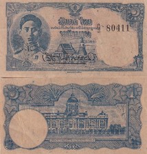Thailand 1 Baht ND 1945 Government of Thailand RAMA VIII P 54 Crisp XF/AU