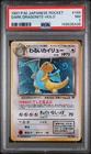 1997 POKEMON JAPANESE ROCKET #149 DARK DRAGONITE-HOLO PSA 7