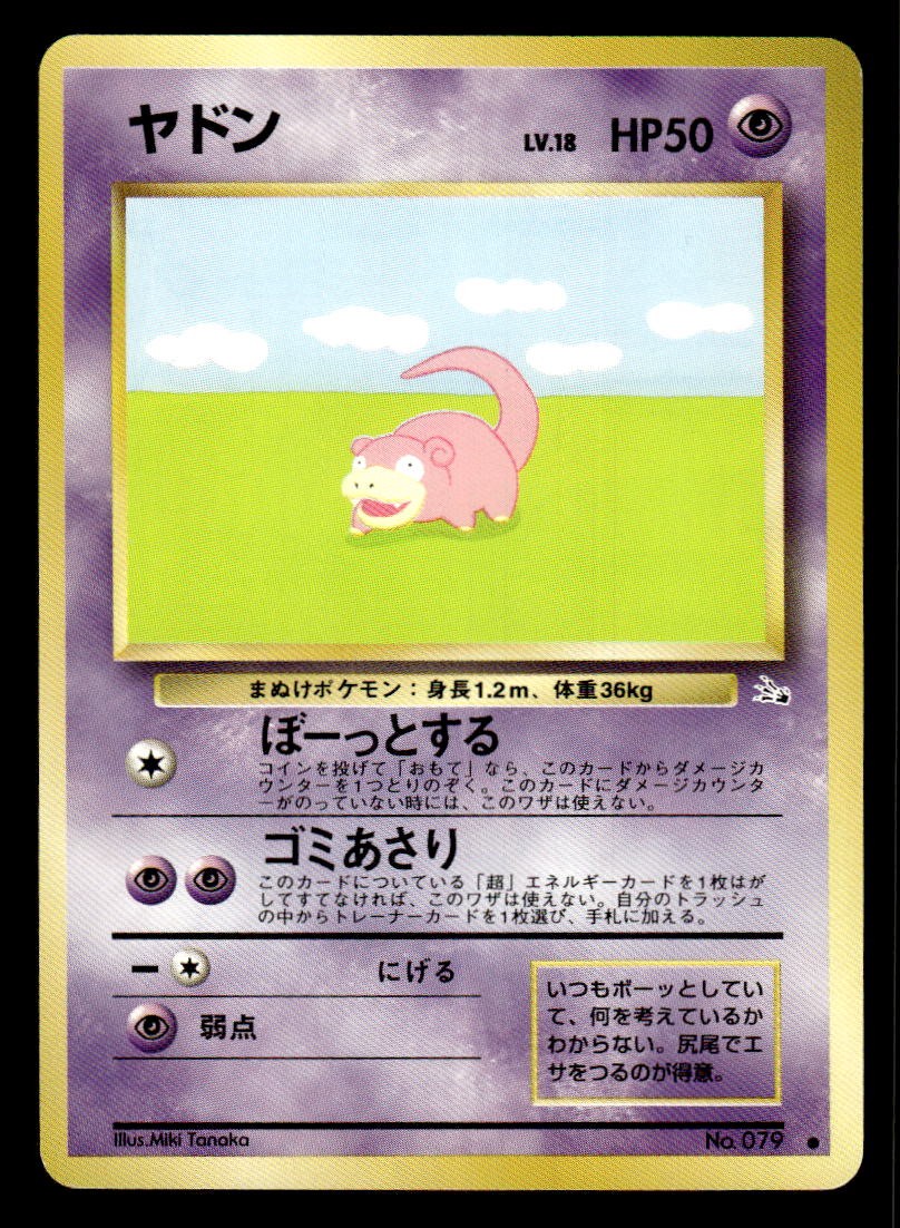 Pokemon TCG Mystery of the Fossils #079 Slowpoke