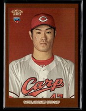 Yuta Saitoh - 2023 Topps NPB 206 Brown Border #89 Hiroshima Toyo Carp
