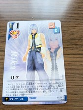 Kingdom Hearts Trading Card Riku Collectible Card Used