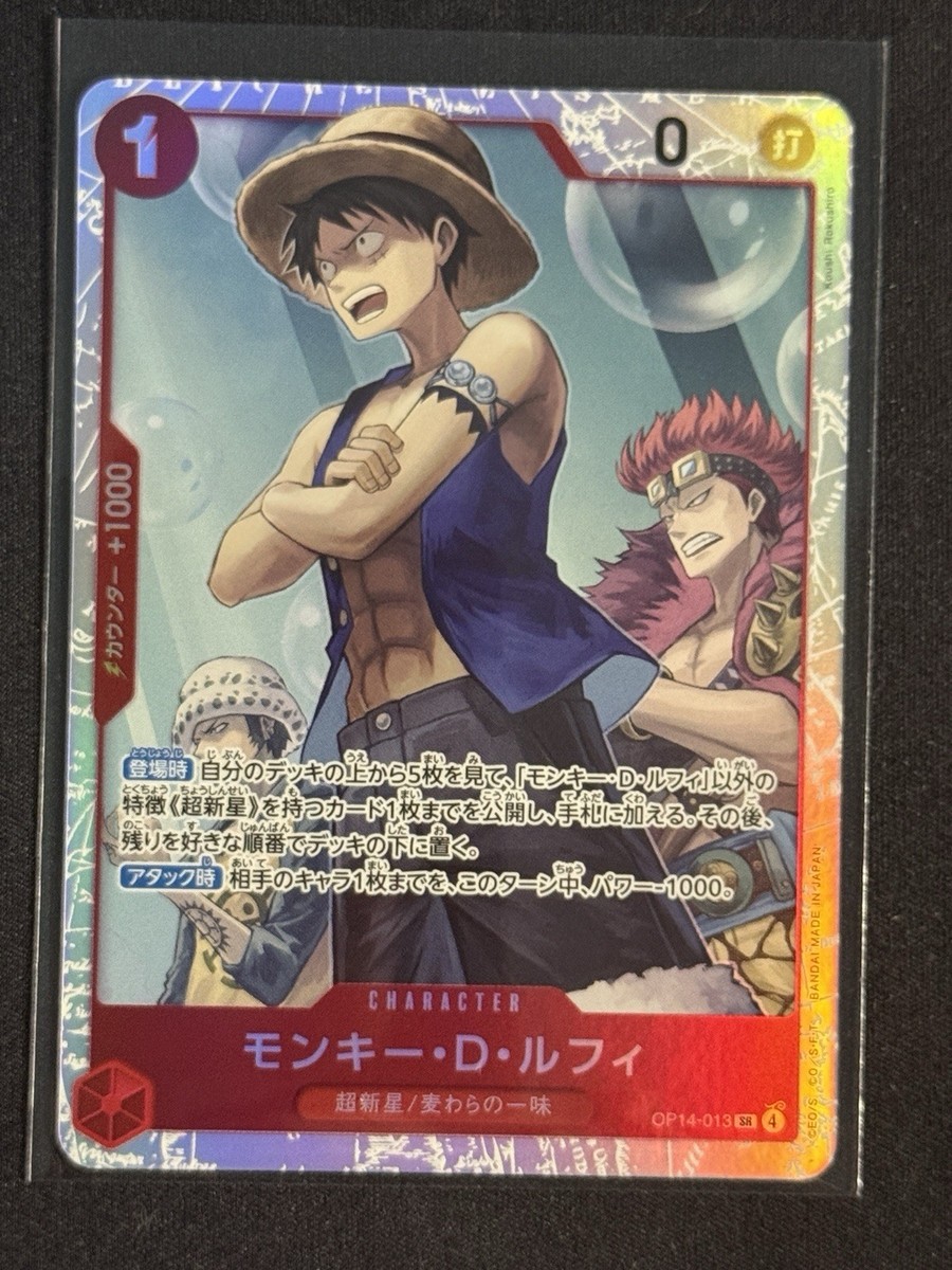 Monkey D Luffy OP14-013 SR Super Rare The Azure Sea's Seven One