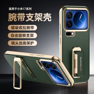 For XiaoMi 17 Pro Max, Fashion Hybrid Leather KickStand Wristband Case Cover