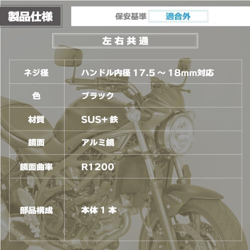 TANAX Napoleon NB-002 Bar End Mirror | Black | Motorcycle Rearview | 1pc | Japan