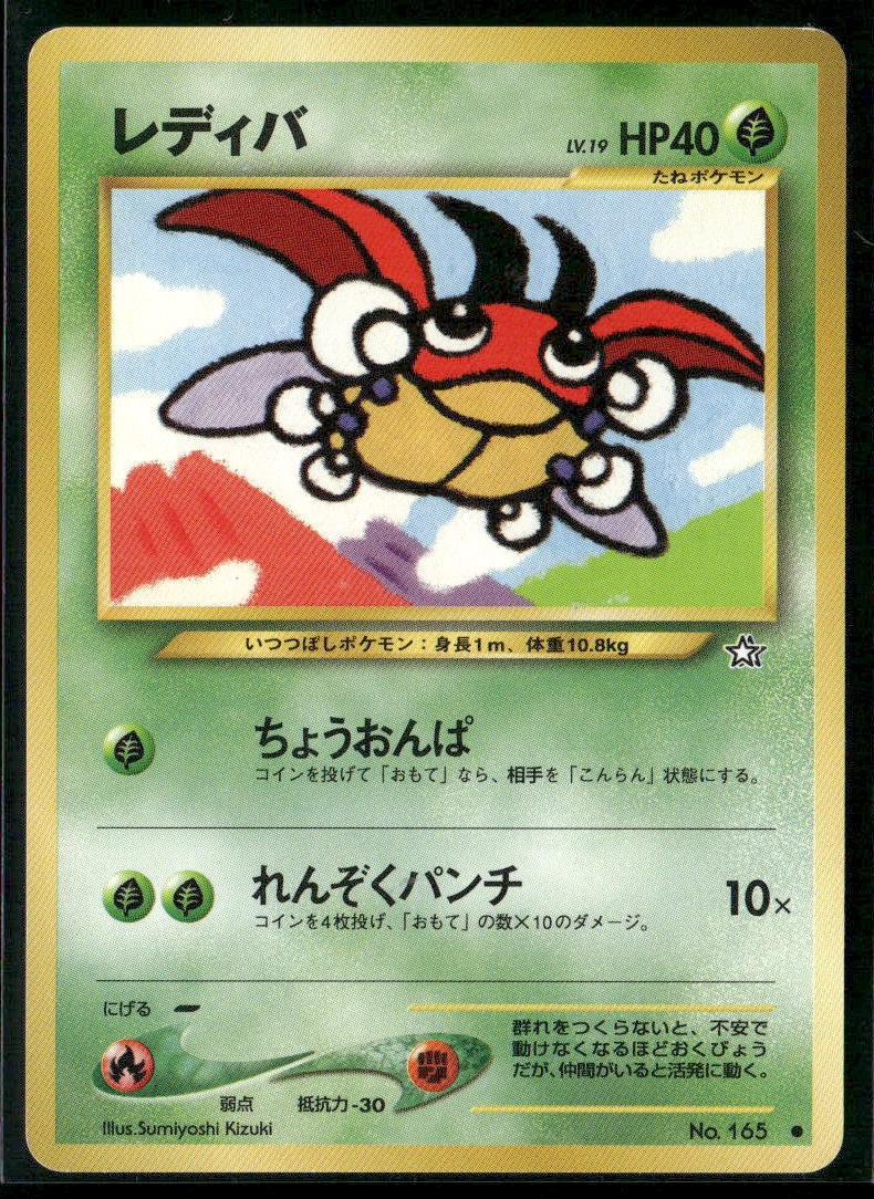Pokémon Neo Genesis #165 Ledyba Japanese Common, Near Mint or Better