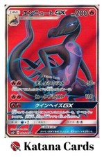 Salazzle-GX SR 051/049 Sm2+: Facing a New Trial - Pokemon Card Japanese